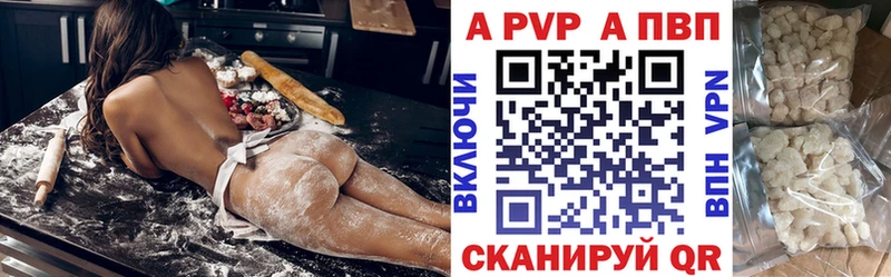 где купить наркотик  Первоуральск  A PVP мука 