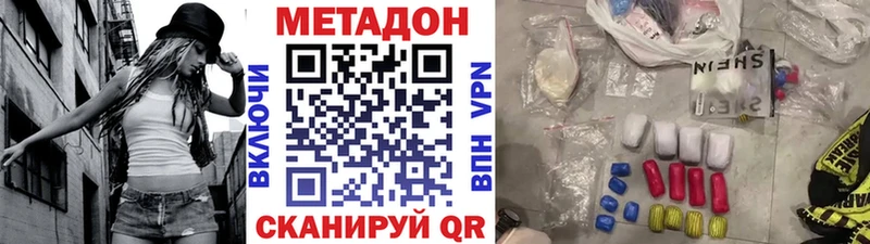 МЕТАДОН кристалл  Первоуральск 