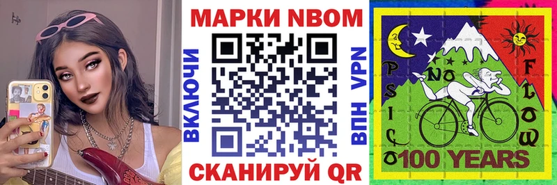 Марки NBOMe 1500мкг  Первоуральск 